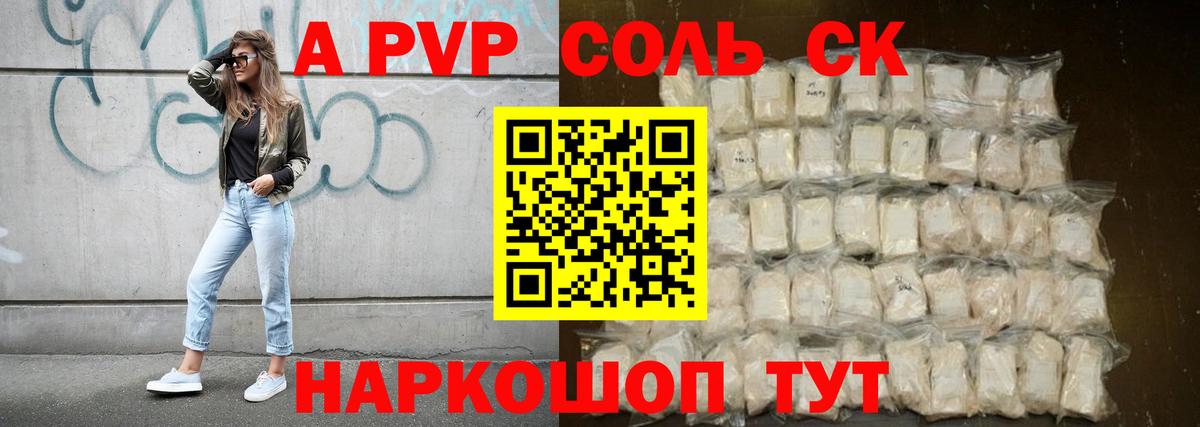 Alpha-PVP СК КРИС Артёмовский