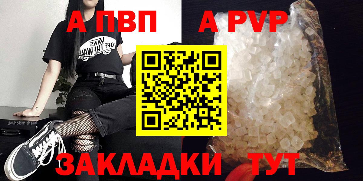 Alfa_PVP СК  A-PVP кристаллы  хочу наркоту  Артёмовский  Вход с VPN 