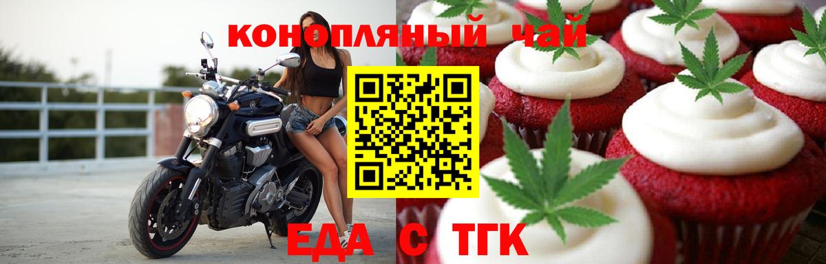 Печенье с ТГК конопля Артёмовский