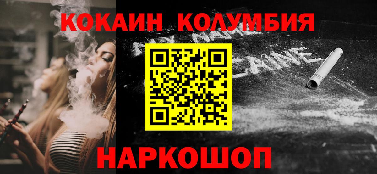 COCAIN Боливия  Вход с VPN  Артёмовский 