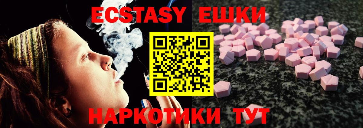Ecstasy 99% Артёмовский