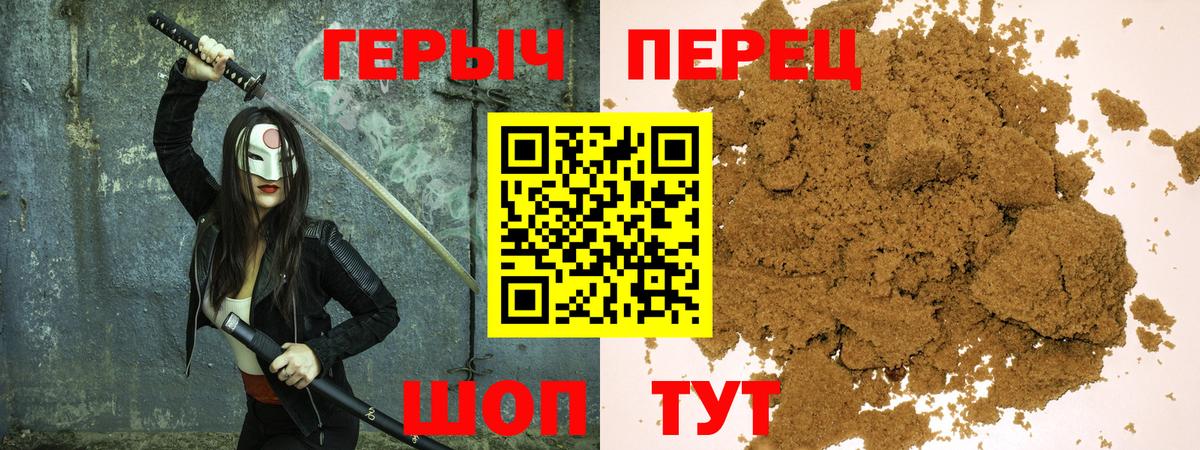 Героин VHQ Артёмовский