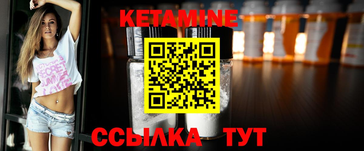 Артёмовский  Кетамин VHQ  КЕТАМИН VHQ  Вход с VPN 