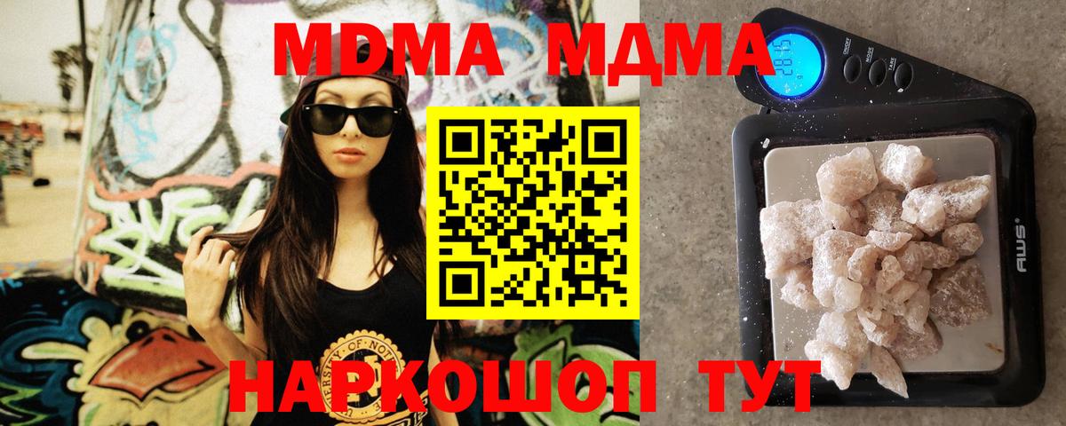 Артёмовский  МДМА Molly  Вход с VPN  MDMA crystal 