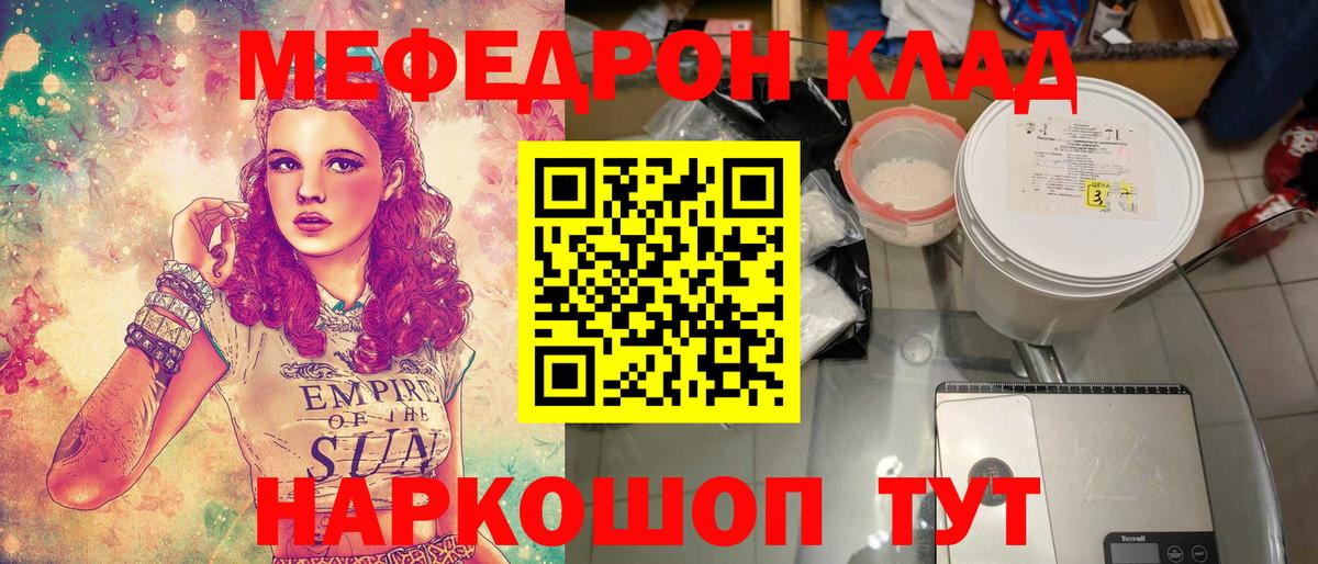 Мефедрон  МЯУ-МЯУ мука  Вход с VPN  ОМГ ОМГ как войти  Артёмовский  МЕФ мука  МЕФ  где можно купить  