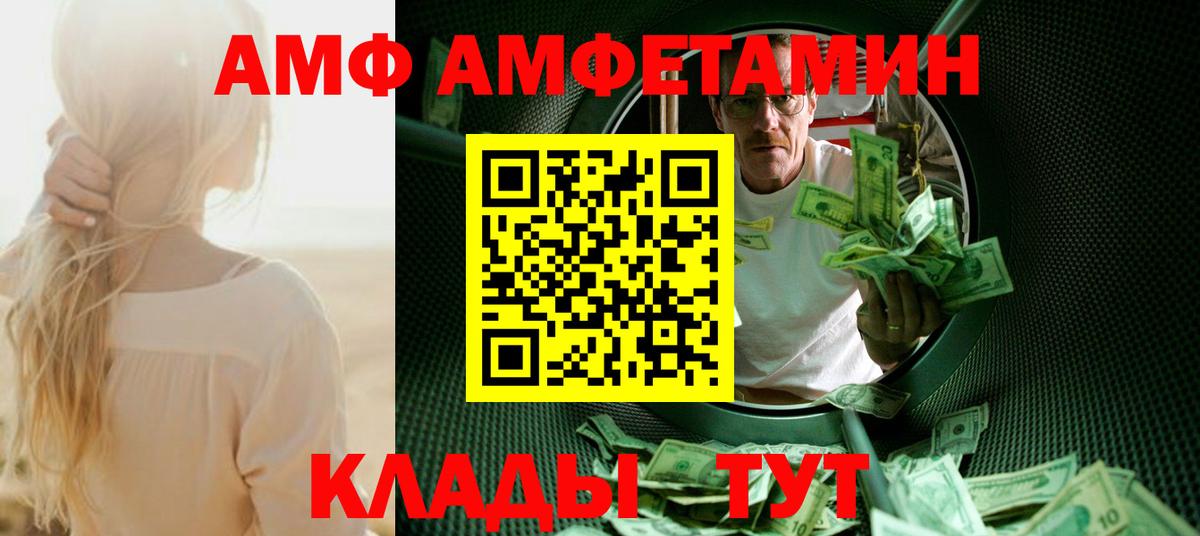 Метамфетамин  МЕТАМФЕТАМИН пудра  Вход с VPN  Артёмовский 