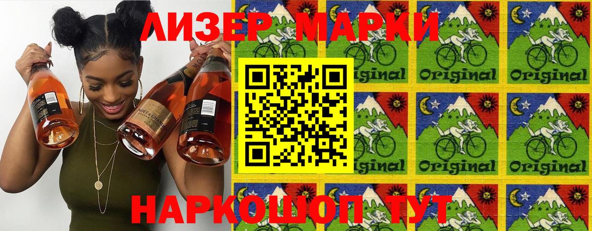 Марки NBOMe 1,8мг  Марки N-bome  Марки NBOMe 1,8мг  Артёмовский  Вход с VPN 