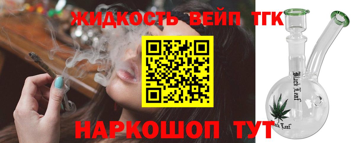 где купить наркоту  Вход с VPN  Артёмовский  ТГК Wax  Дистиллят ТГК жижа 